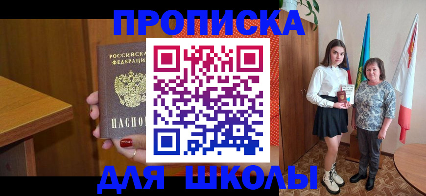 временная регистрация поиск в Светлогорске