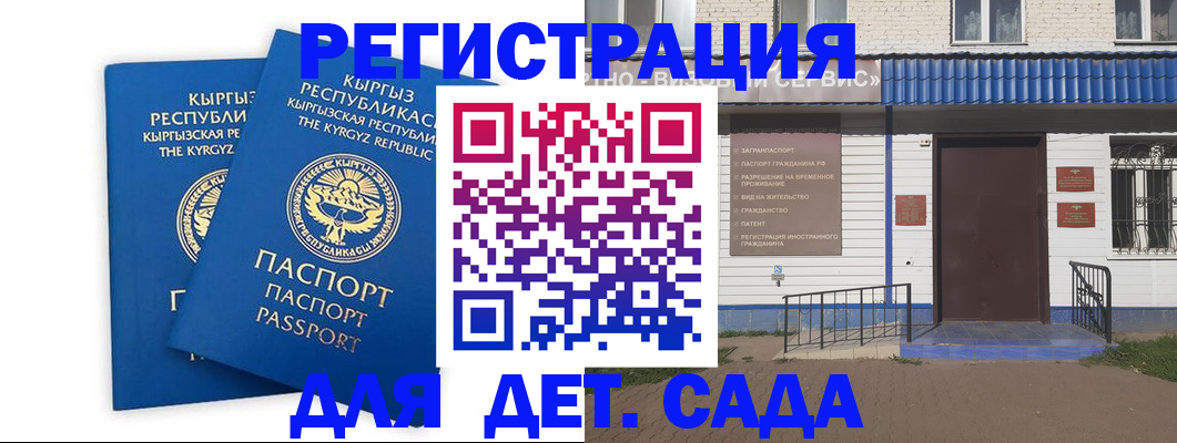 прописка иностранных граждан в Светлогорске