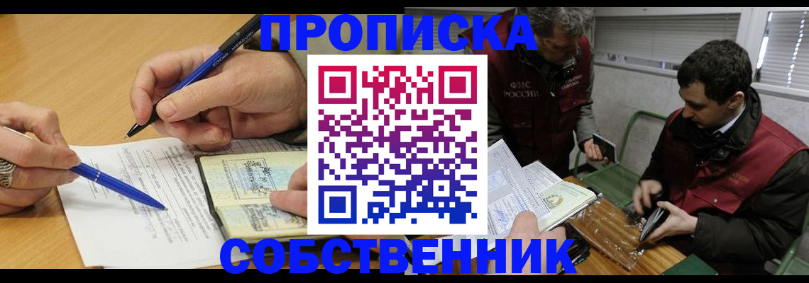 прописка для военкомата в Светлогорске