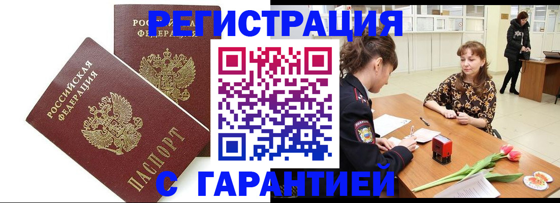 временная регистрация госуслуги в Светлогорске